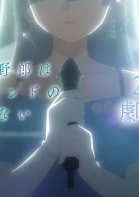 Capa de fundo Seishun Buta Yarou wa Dear Friend no Yume wo Minai