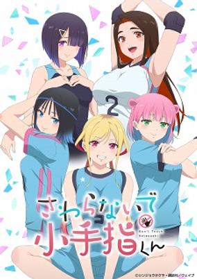 Sawaranaide Kotesashi-kun poster