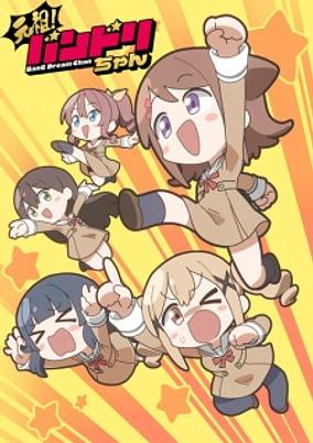 Ganzo! Bandori-chan poster