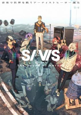 SI-VIS: The Sound of Heroes