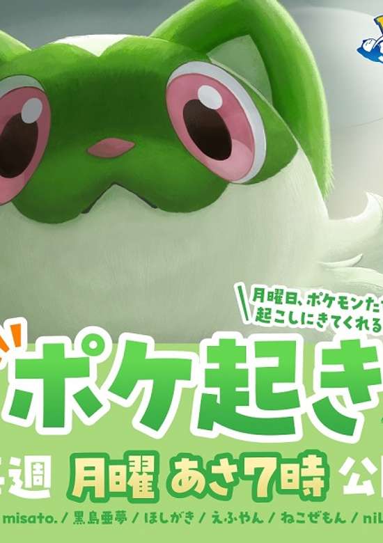 Poke Oki poster