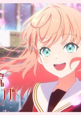 Love Live! Hasunosora Jogakuin School Idol Club Movie