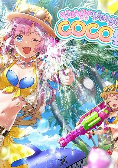 Very! Very! COCO Summer