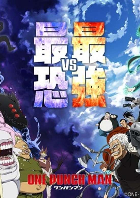 One-Punch Man: Get It All in One Punch! Season 2 Serious Recap! poster