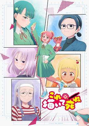 Kore Kaite Shine poster