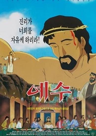 The King Of Kings Jesus
