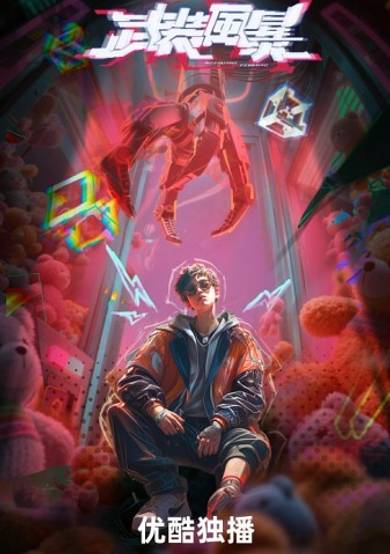 Galactic Storm Warriors