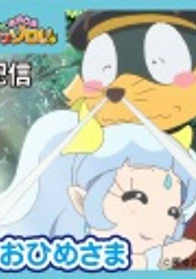 Kaiketsu Zorori to Mizo no Ohimesama