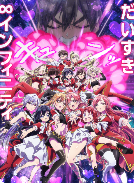 Kimi no Koto ga Daidaidaidaidaisuki na 100-nin no Kanojo 3rd Season