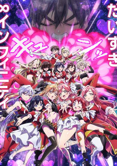 The 100 Girlfriends Who Really, Really, Really, Really, REALLY Love You Season 3