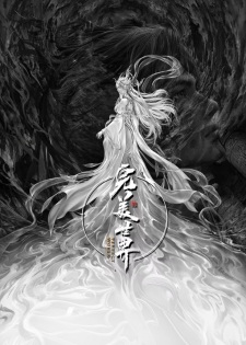 Wanmei Shijie Movie 2