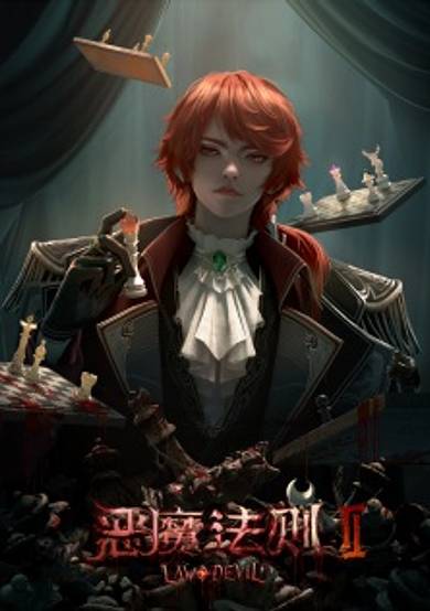 Law of Devil 2nd Season