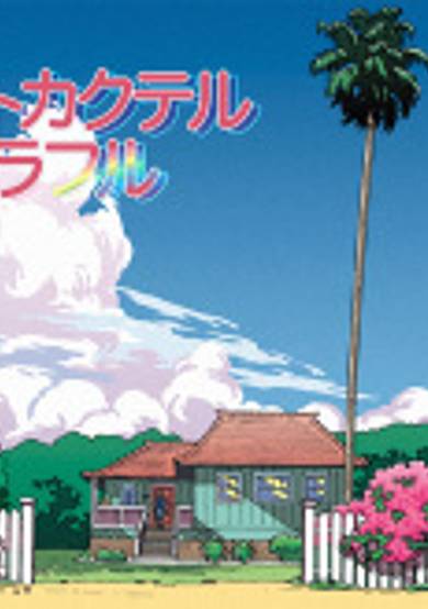 Heart Cocktail Colorful: Summer Chapter cover