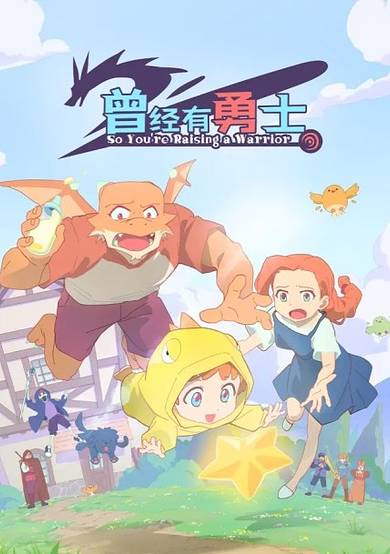 So You're Raising a Warrior