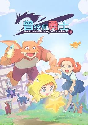 Cengjing You Yongshi poster