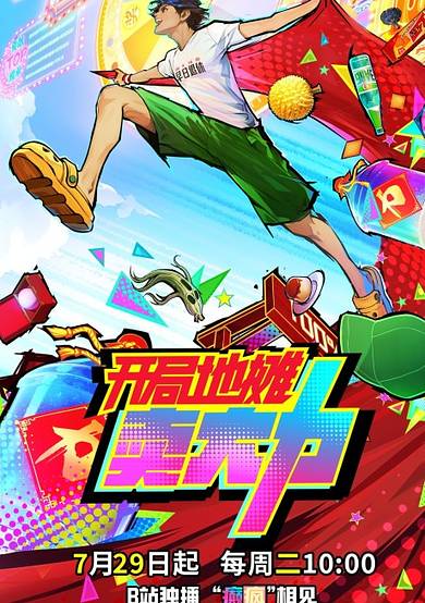 Kaiju Ditan Mai Dali