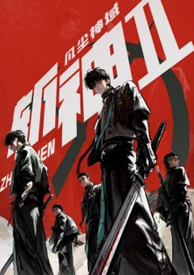 Slay The Gods 2nd Season