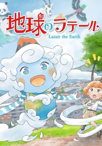 Chikyuu no Latair
