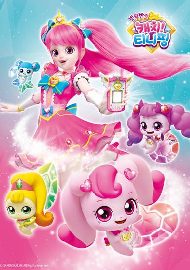 Twinkle Catch! Teenieping