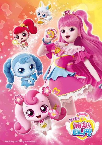 Secret Catch! Teenieping