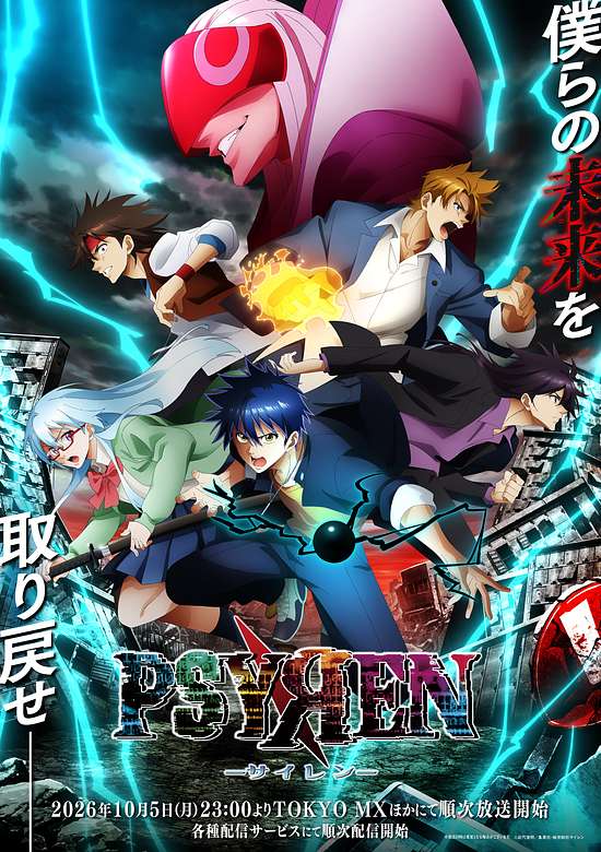 PSYREN