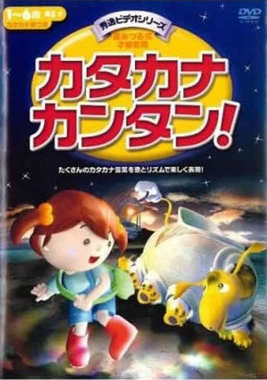 Katakana Kantan!