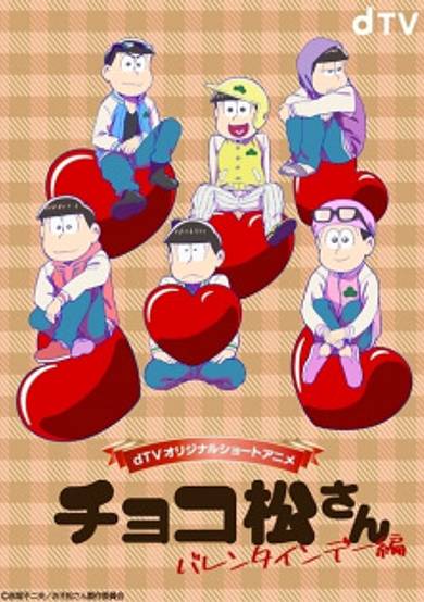 Mr. Osomatsu Valentine's Day Shorts