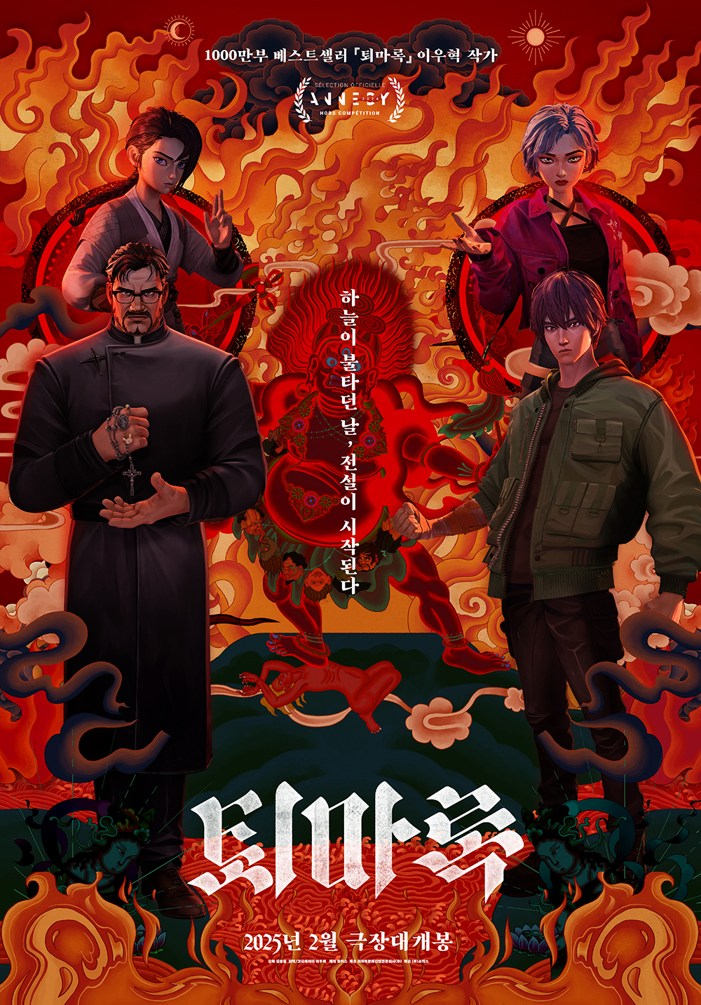 Tiger Brother Barkhan