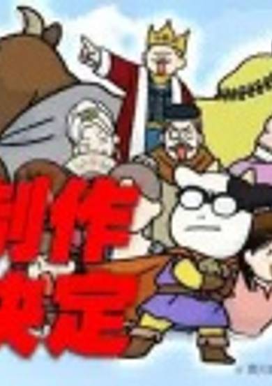 Noble Farmer Season 4