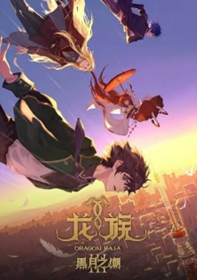 Long Zu III: Hei Yue Zhi Chao cover