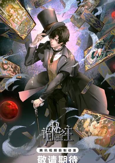 Lord of Mysteries Special: Prey