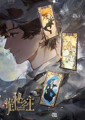 Lord of Mysteries Specials cover art