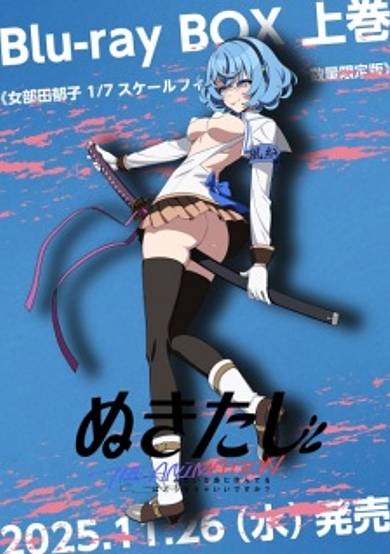 Nukitashi The Animation Specials cover