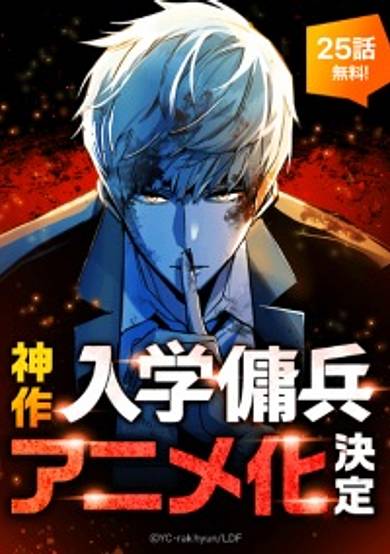 Nyuugaku Youhei cover