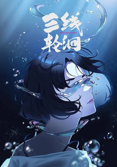 Secrets of the Rivers