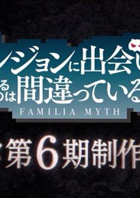 Dungeon ni Deai wo Motomeru no wa Machigatteiru Darou ka VI
