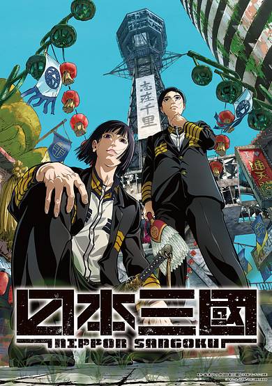 NIPPON SANGOKU: The Three Nations of the Crimson Sun