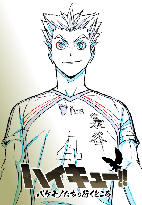 Haikyuu!!: Bakemono-tachi no Iku Tokoro