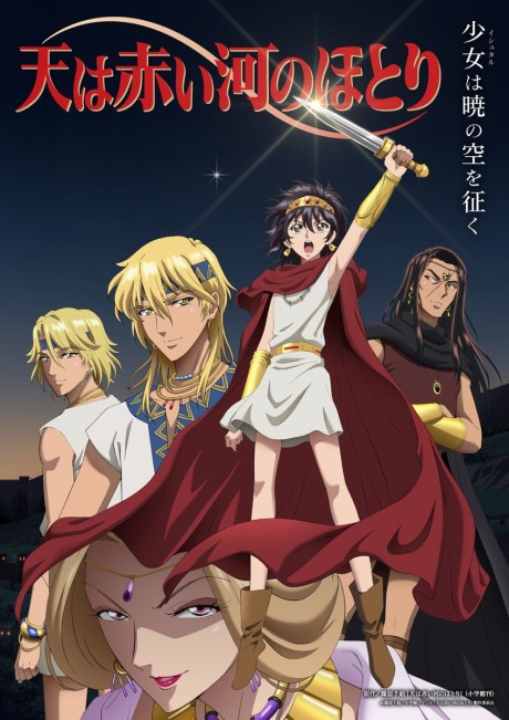 Red River cover art
