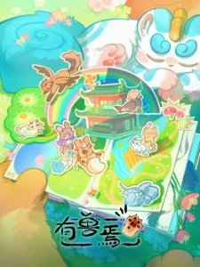 You Shou Yan 5th Season