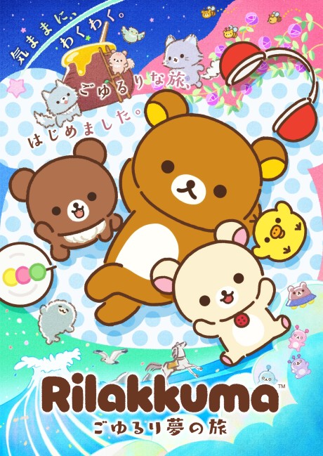 Rilakkuma: Goyururi Yume no Tabi image