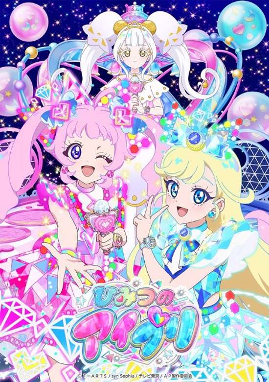 Onegai AiPri Cover Art