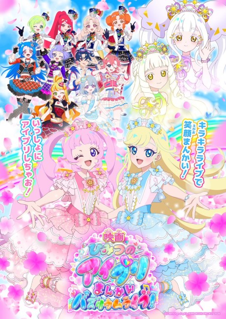 Himitsu no AiPri: Mankai Buzzrium Live! image