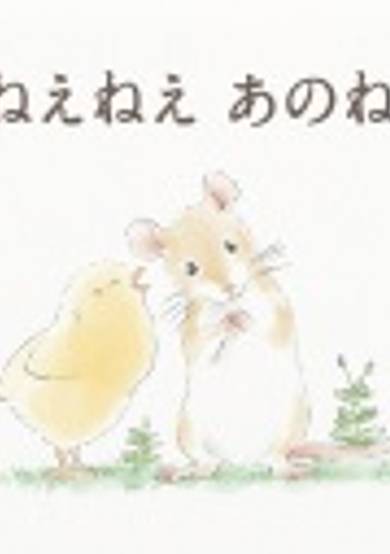 I Just Wanted to Say...