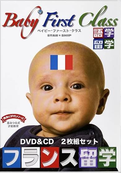 Baby First Class