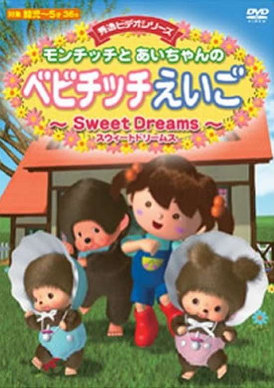 Babychhichi Eigo
