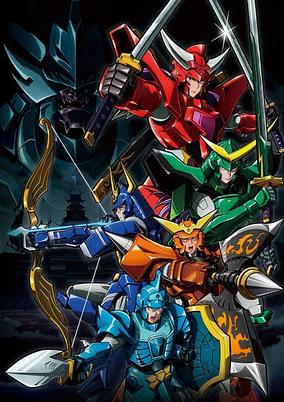 Yoroi-Shinden Samurai Troopers Part 2 poster