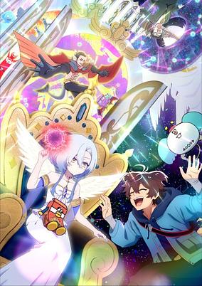 Megami "Isekai Tensei Nani ni Naritai Desu ka" Ore "Yuusha no Rokkotsu de" poster