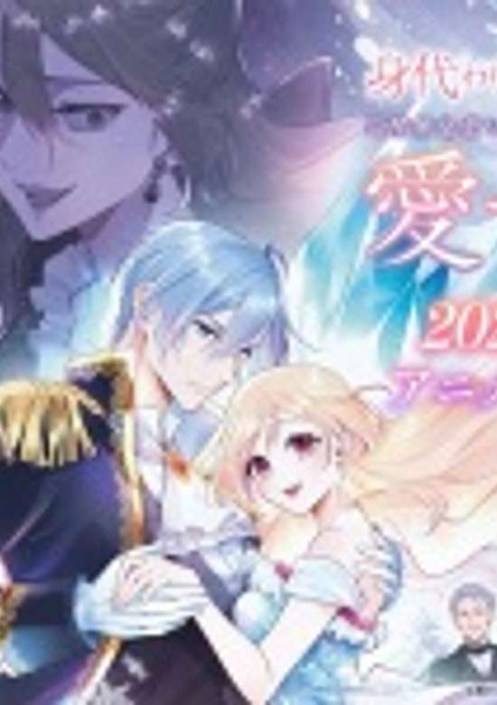 Saved by the Ice Cold Prince's Embrace
