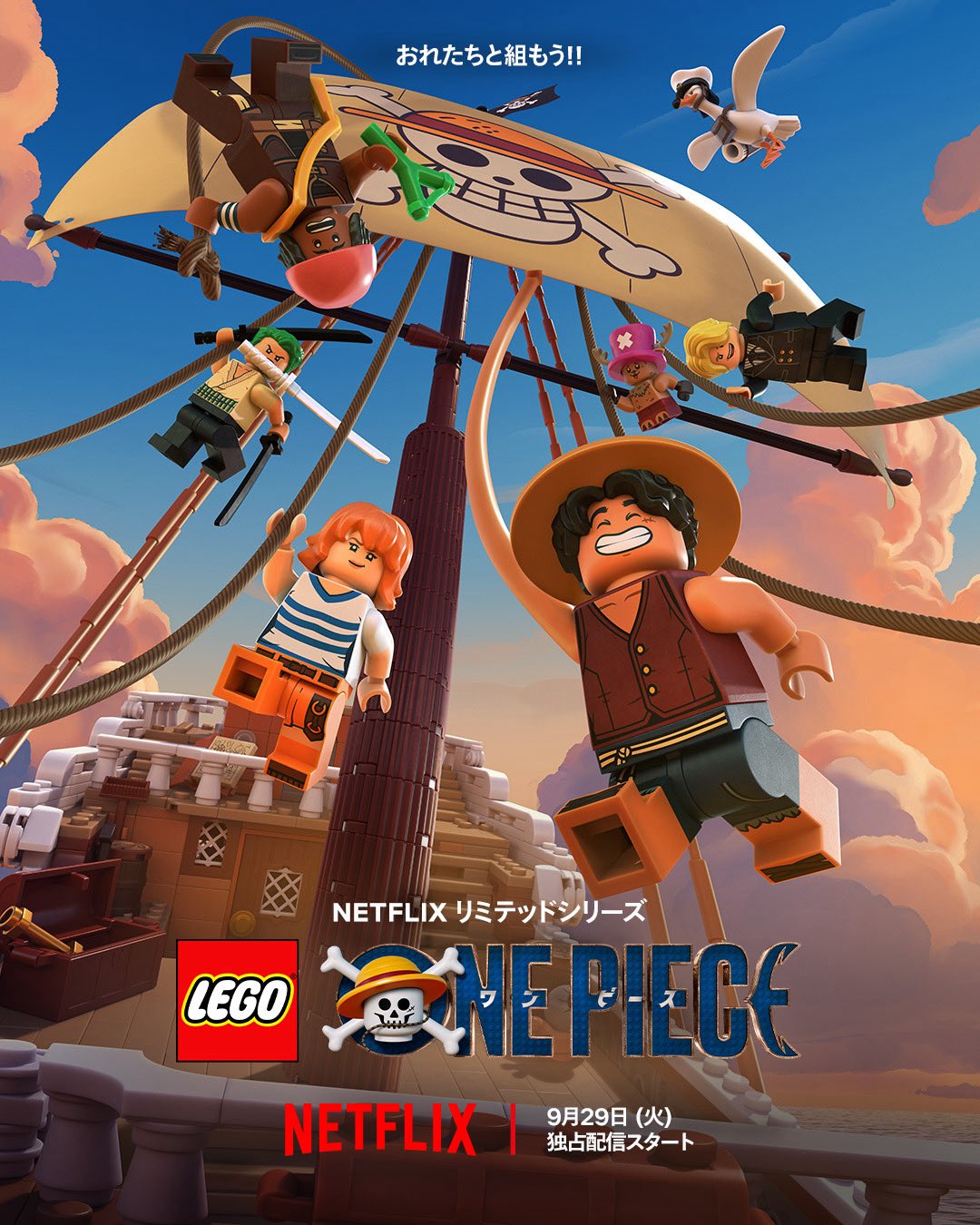 LEGO ONE PIECE